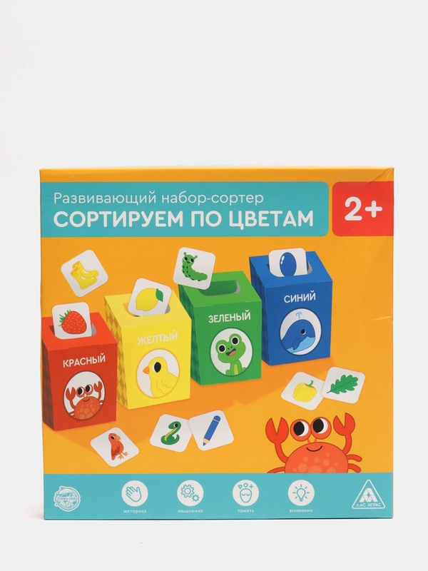 Развивающий набор-сортер "Сортируем по цветам", 2+