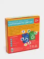 Развивающий набор-сортер "Сортируем по цветам", 2+