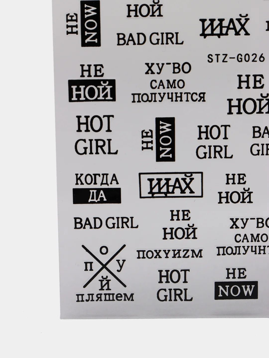 Черный наклейки на ногти "Bad girl" (на клеевой основе)