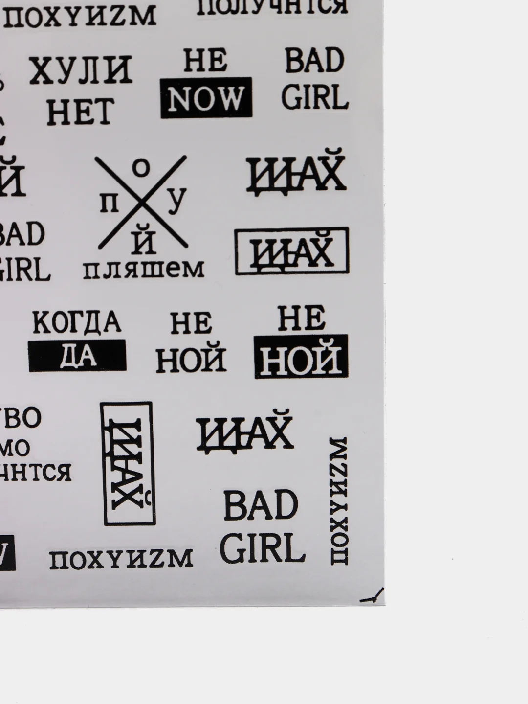 Черный наклейки на ногти "Bad girl" (на клеевой основе)