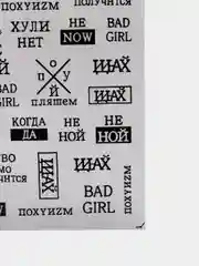 Черный наклейки на ногти "Bad girl" (на клеевой основе)