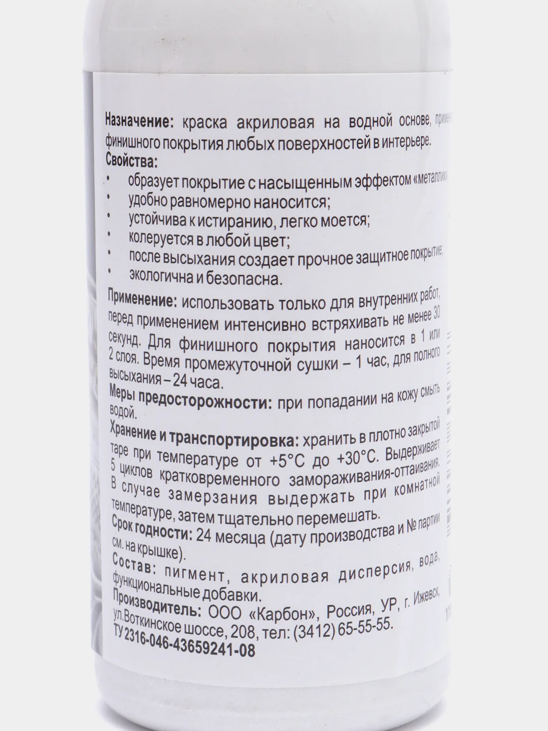 Серебряный лак акриловый/ Краска художественная 110 мл./ Лак для картин.