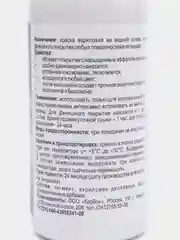 Серебряный лак акриловый/ Краска художественная 110 мл./ Лак для картин.