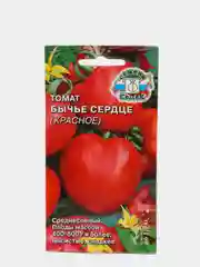 Семена Томат "Бычье сердце красное" набор 1, 3, 5 уп