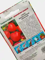 Семена Томат "Бычье сердце красное" набор 1, 3, 5 уп