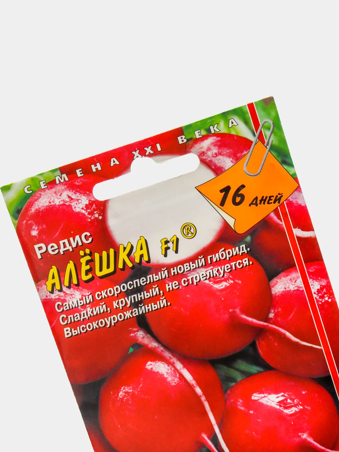 Редис Алешка, семена