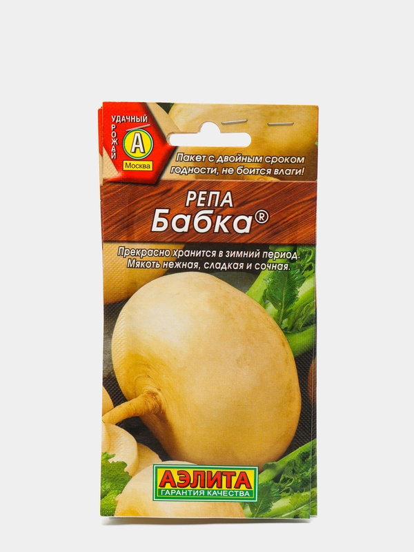 Семена Репа "Бабка" набор 1, 3, 5 уп