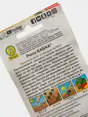 Семена Репа "Бабка" набор 1, 3, 5 уп