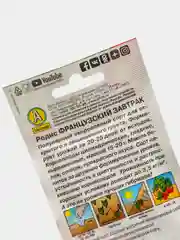 Семена Редис "Французский завтрак" набор 1, 3, 5 уп