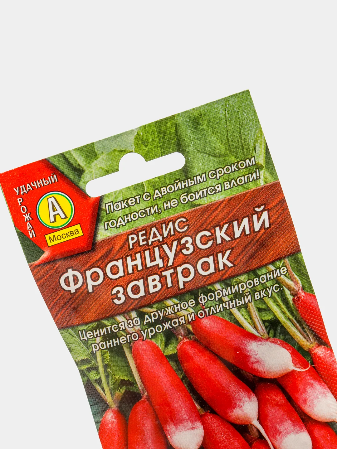 Семена Редис "Французский завтрак" набор 1, 3, 5 уп