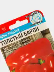 Семена Перец сладкий "Толстый барон" набор 1, 3, 5 уп
