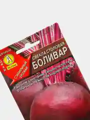 Семена Свекла столовая "Боливар" набор 1, 3, 5 уп