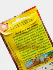 Семена Свекла столовая "Боливар" набор 1, 3, 5 уп
