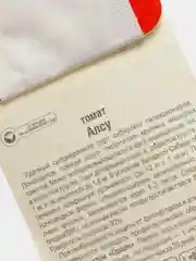 Семена Томат Алсу