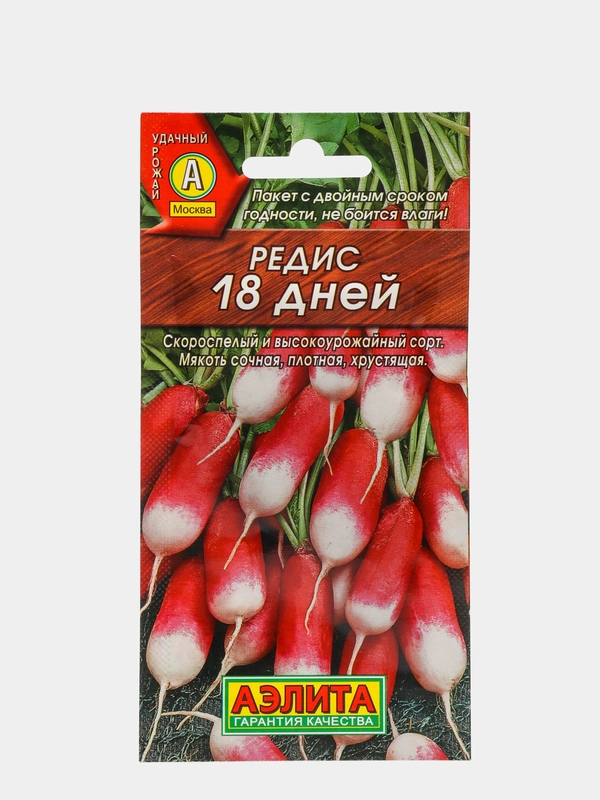 Семена Редис "18 дней" набор 1, 3, 5 уп