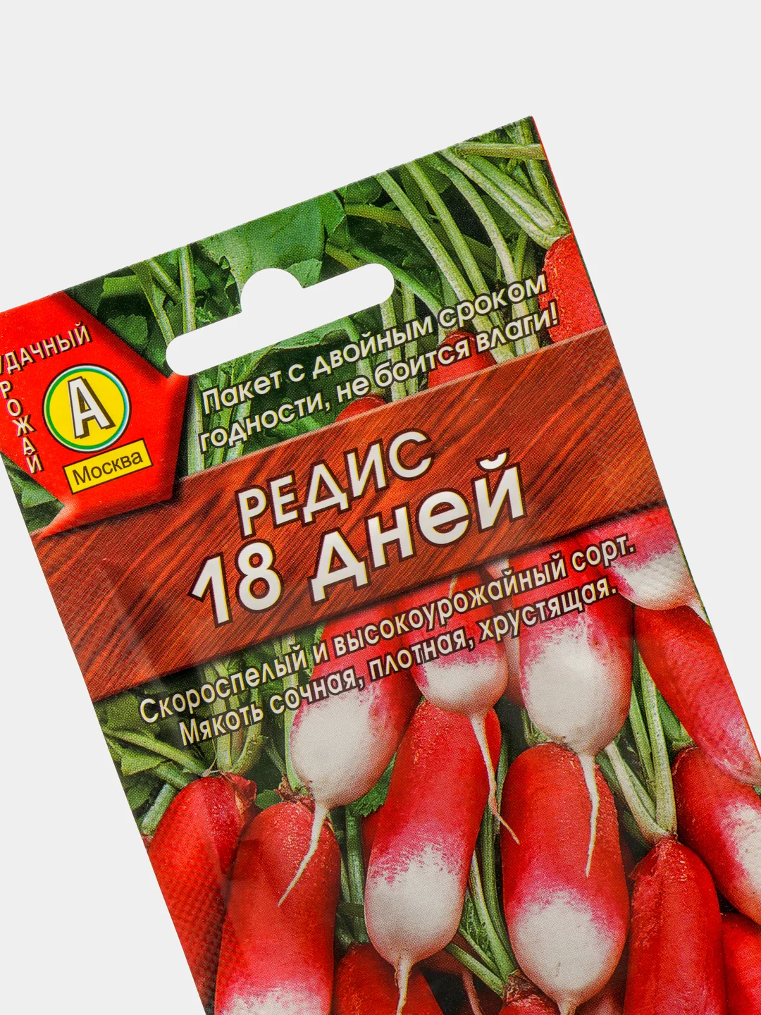Семена Редис "18 дней" набор 1, 3, 5 уп