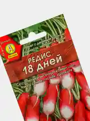 Семена Редис "18 дней" набор 1, 3, 5 уп