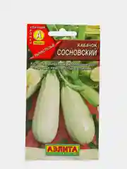 Семена Кабачок "Сосновский" набор 1, 3, 5 уп
