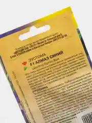 Семена Эустома "Алмаз синий", набор 1-5 упаковок