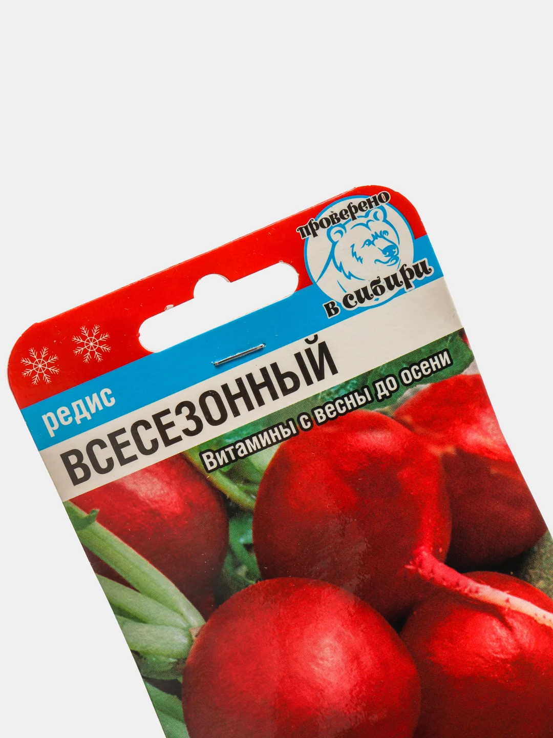 Семена Редис "Всесезонный" набор 1, 3, 5 уп