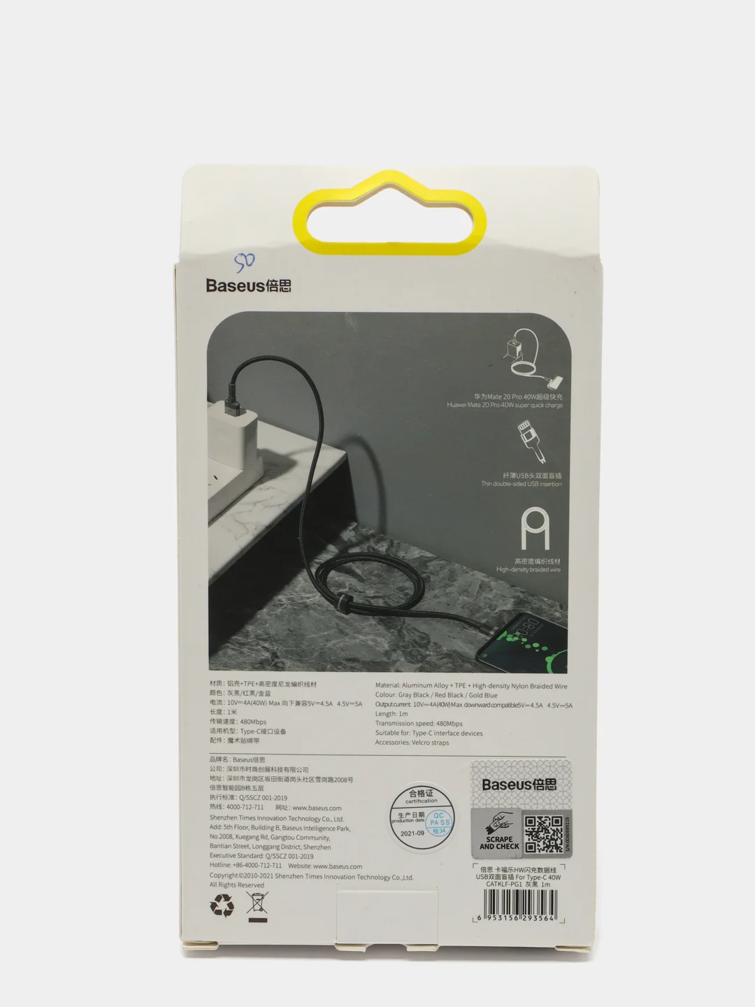 Угольный кабель Baseus Type-C 40W, 5.0A, CATKLF