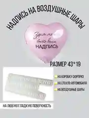 Наклейка-надпись на воздушный шар/наклейка на авто/готовлю вкусно,говорю мало