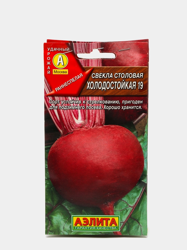 Семена Свекла "Холодостойкая 19" набор 1, 3, 5 уп