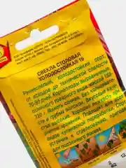 Семена Свекла "Холодостойкая 19" набор 1, 3, 5 уп