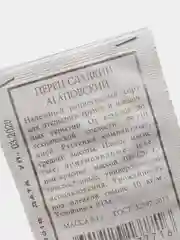 Семена Перец сладкий "Агаповский" набор 1, 5, 10 уп