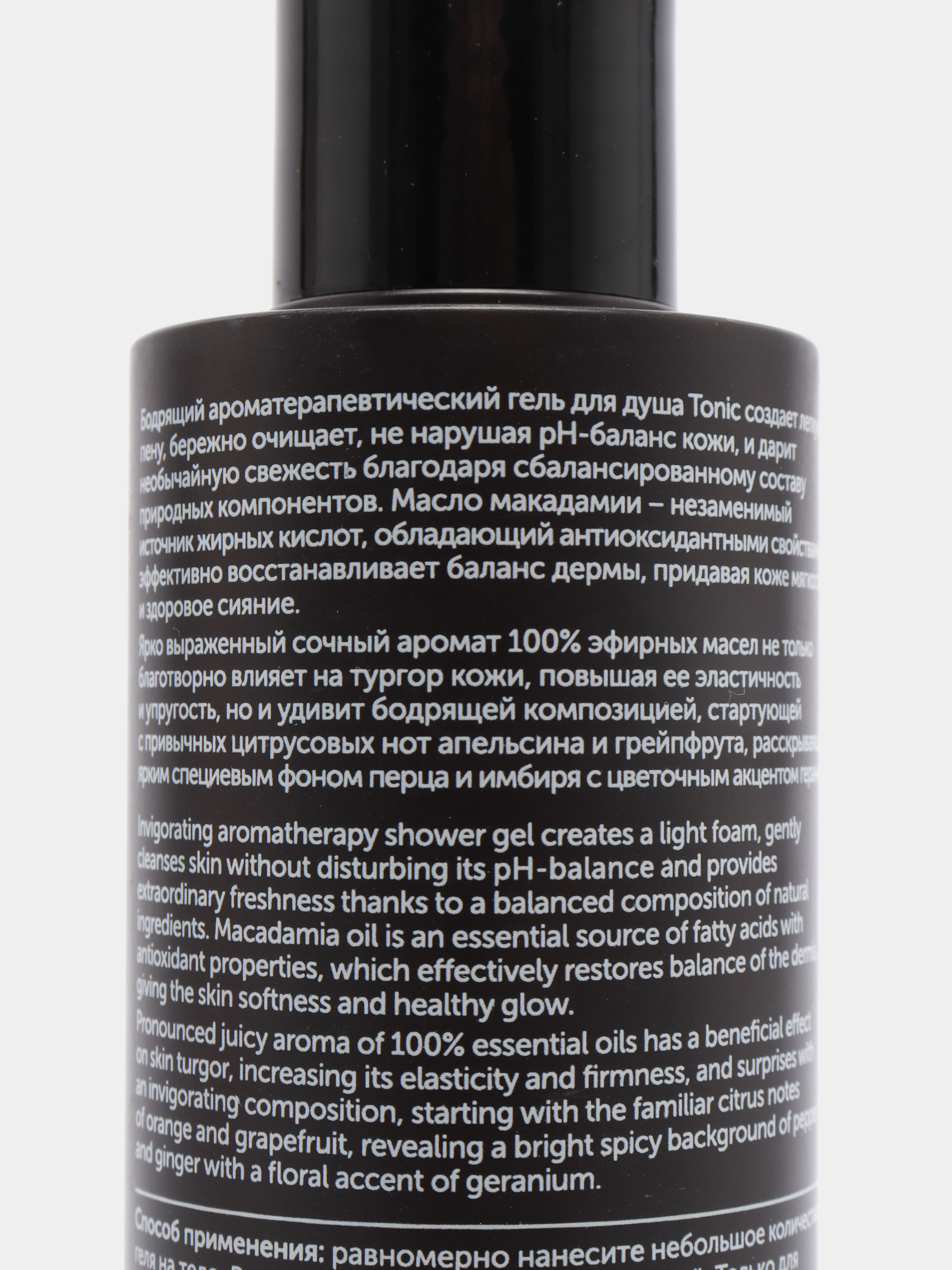 Натуральный гель для душа Botavikos Tonic, 200 мл