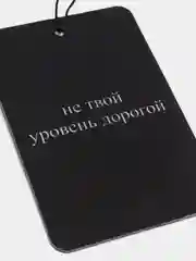 Конфетный ароматизатор воздуха для автомобиля, в машину