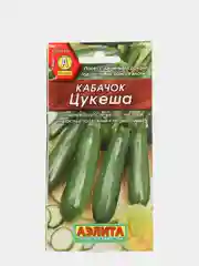 Кабачок цуккини Цукеша, вес 2,0 гр., семена (Аэлита)