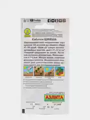 Кабачок цуккини Цукеша, вес 2,0 гр., семена (Аэлита)