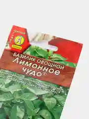 Базилик овощной Лимонное чудо, вес 0,3 гр., семена (Аэлита)