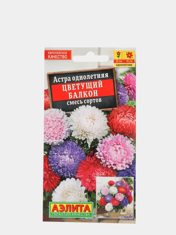Астра Цветущий балкон, смесь сортов, семена(Аэлита)