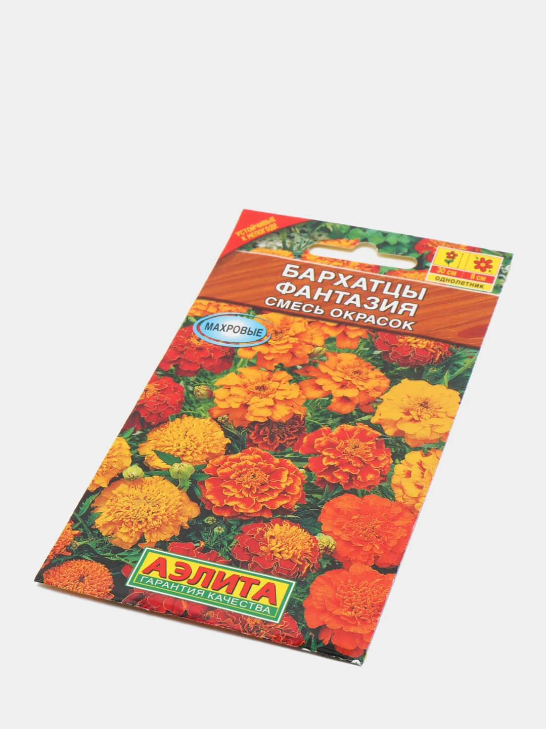 Бархатцы Фантазия отклоненные, смесь окрасок, семена цветы (Аэлита)