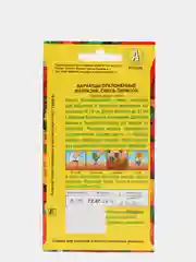Бархатцы Фантазия отклоненные, смесь окрасок, семена цветы (Аэлита)