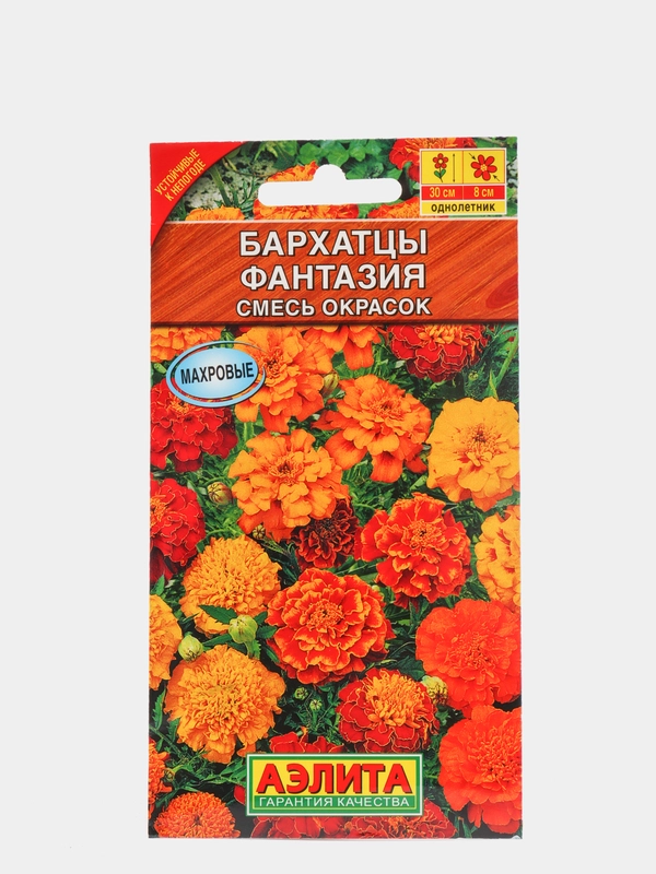 Бархатцы Фантазия отклоненные, смесь окрасок, семена цветы (Аэлита)