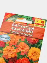 Бархатцы Фантазия отклоненные, смесь окрасок, семена цветы (Аэлита)