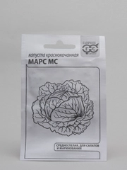 Семена Капуста краснокочанная "Марс МС" набор 1, 5, 10 уп