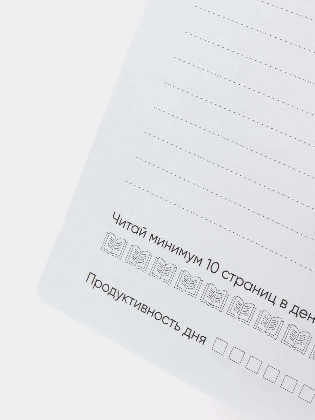 Планер ежедневник "МяуБук" недатированный А5, инжир
