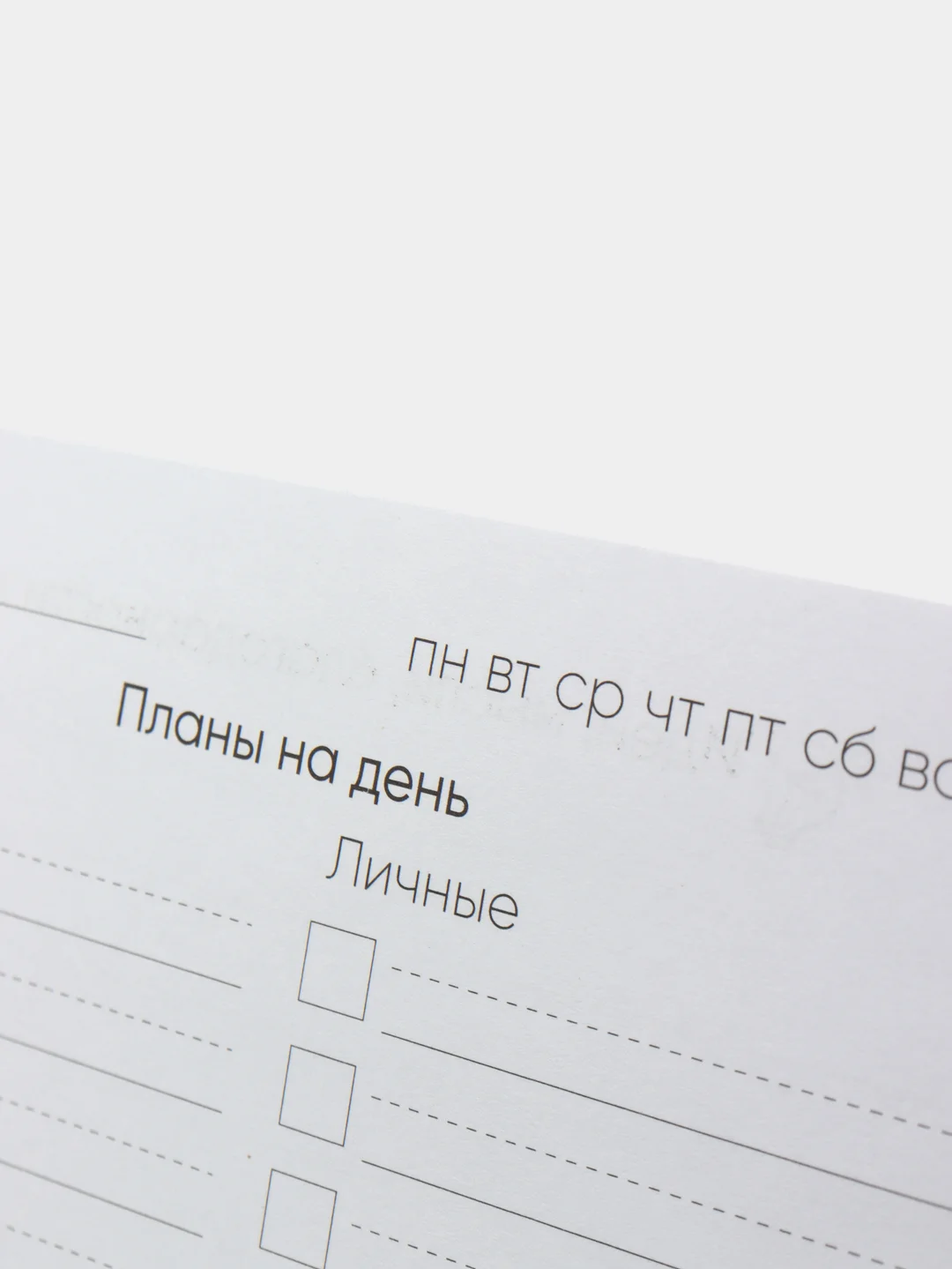 Планер ежедневник "МяуБук" недатированный А5, инжир