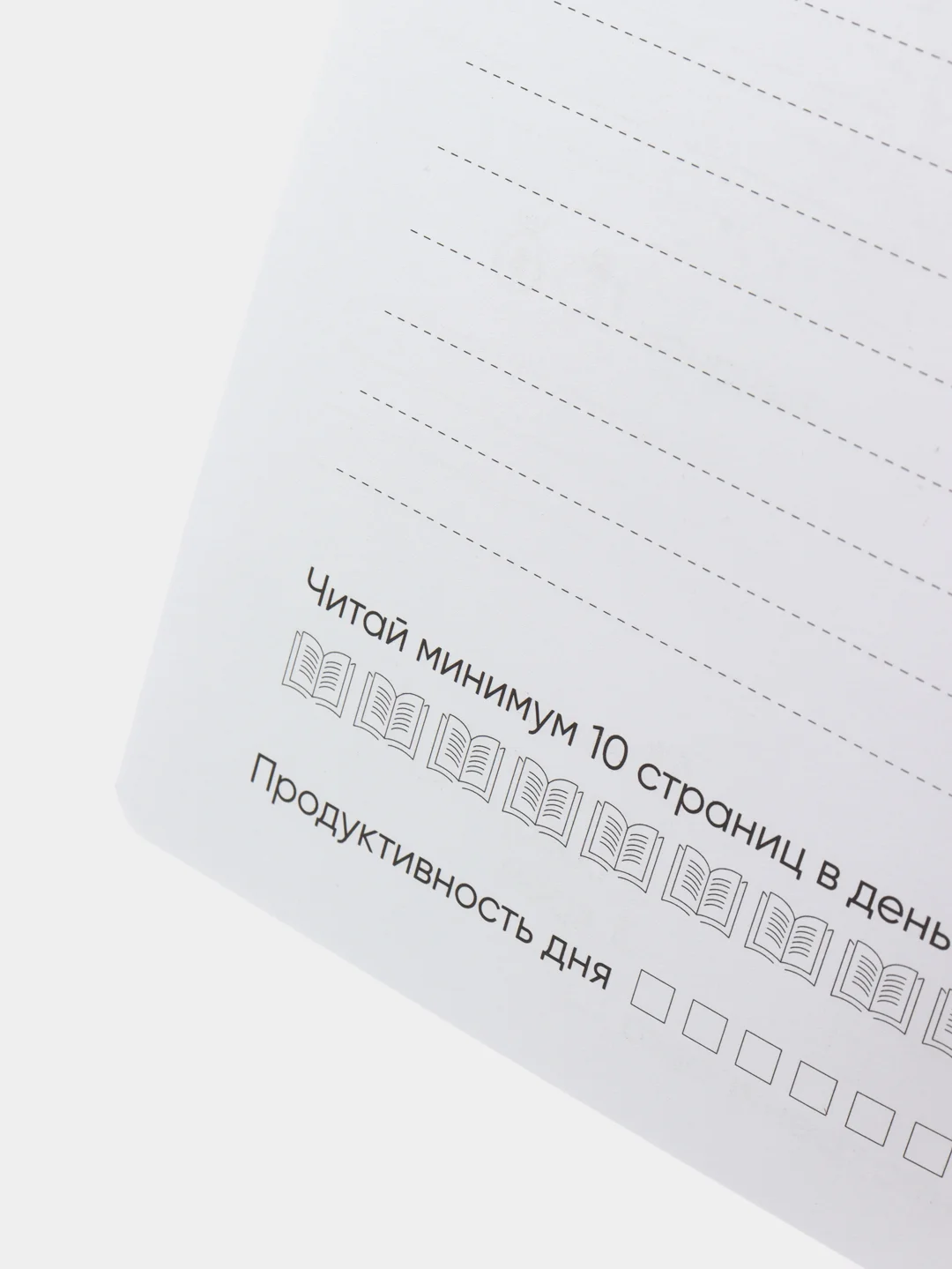 Планер ежедневник "МяуБук" недатированный А5, клевер