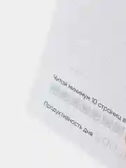 Планер-ежедневник "МяуБук", недатированный, А5, одуванчик
