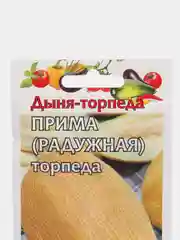 Дыня "Прима" торпеда (семена)
