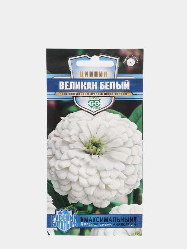 Цинния Великан белый (семена,цветы)