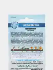 Цинния Великан белый (семена,цветы)