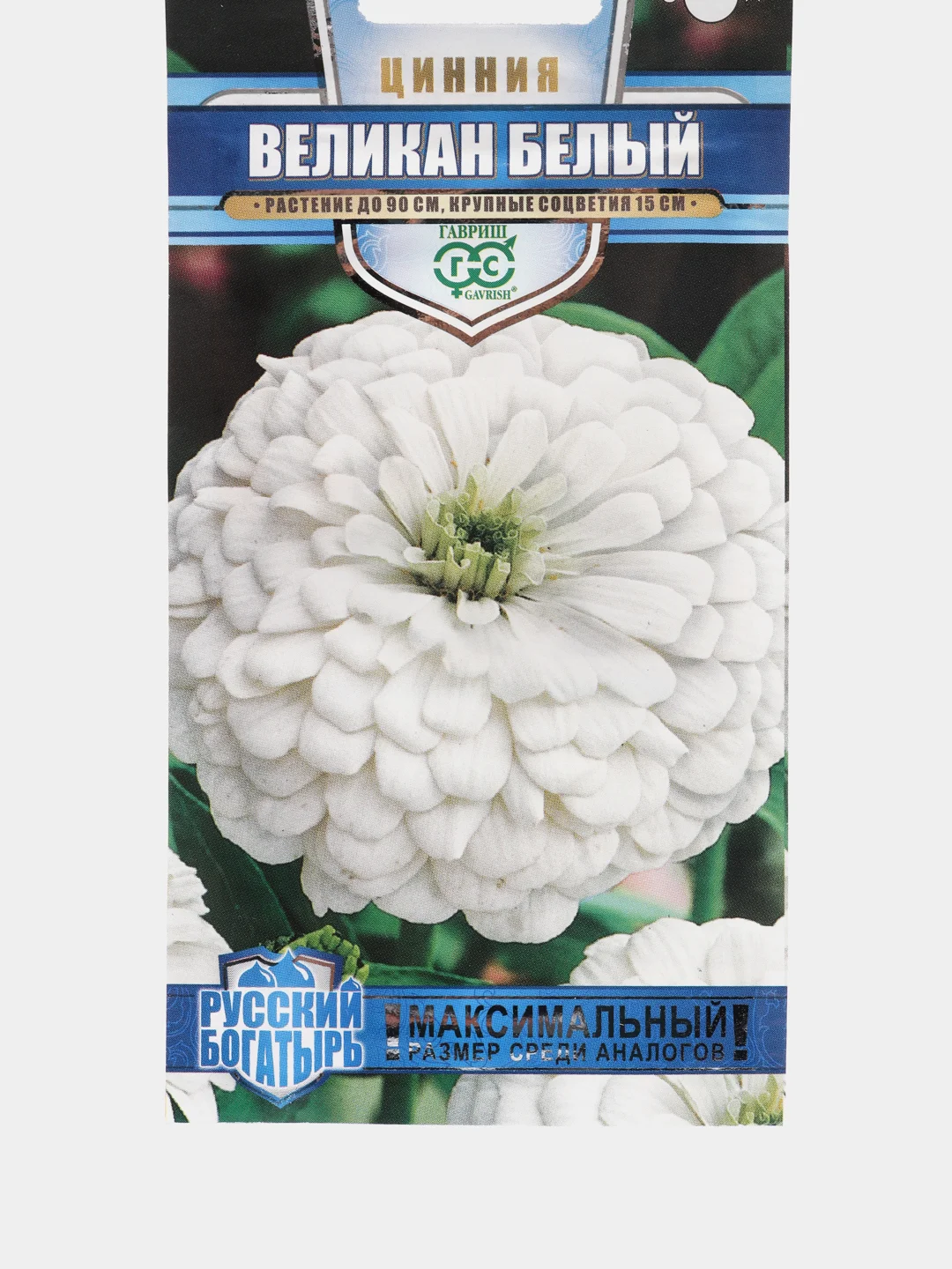 Цинния Великан белый (семена,цветы)