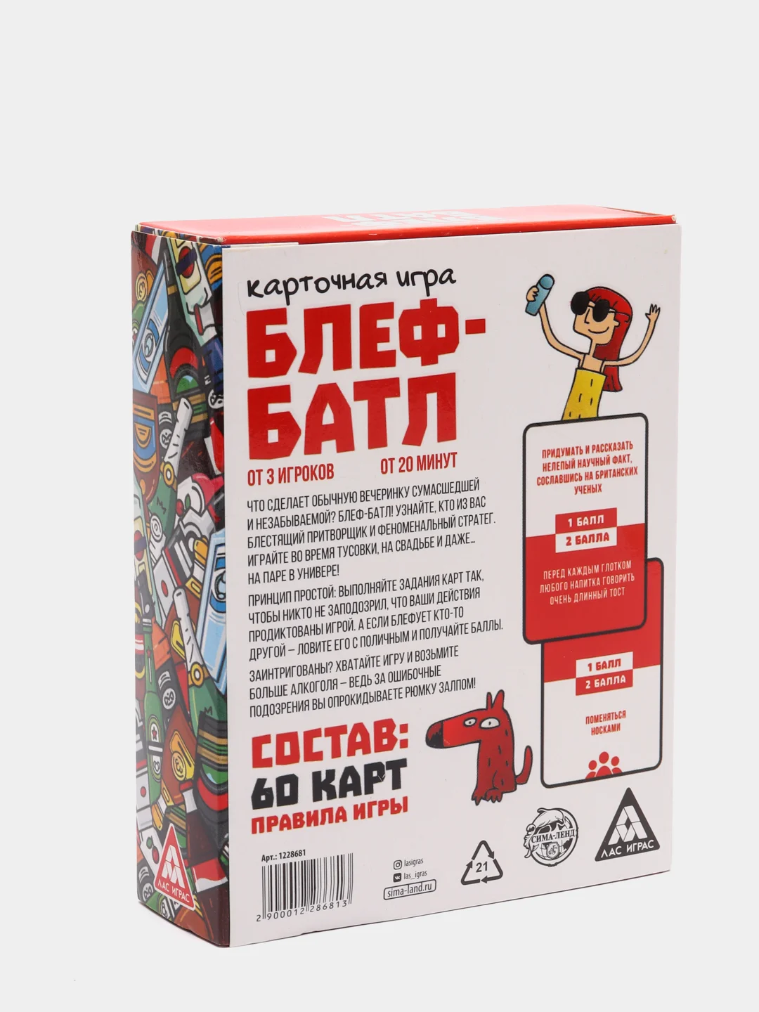 Карточная игра "Блеф-батл", 60 карт, 18+