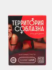 Игра для двоих "Территория соблазна. Анатомия страсти", 30 карт, 18+